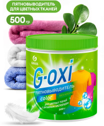 GRASS Пятновыводитель G-oxi для цветных вещей 500мл (не содержит хлора) порошок
