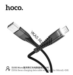 Кабель HOCO  USB - micro USB (1м)  черный DU06