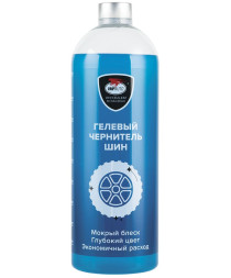 VMPAUTO  Чернитель шин WAXis Profess 1л. гель 1:5 (20 мл концентрата на 4 шины)