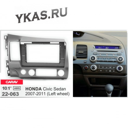 Переходная рамка CarAv 22-063 (10.1&#039; HONDA Civic Sedan2007-11 (руль слева / серый)  предзаказ