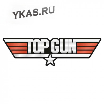 Наклейка TOP GUN  18x16см Белая