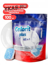 GRASS Таблетки для посудомоечной машины &quot;Colorit&quot; (20г.) (упаковка 100 шт)