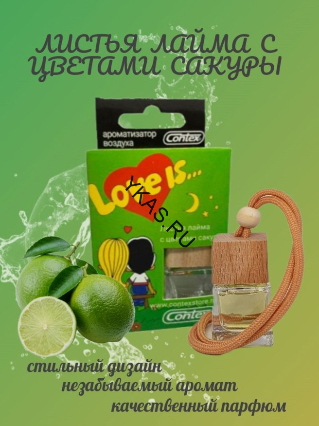 Осв.возд.  Соntact  деревянный бочонок  Love is... "Листья лайма с цветками сакуры" 8ml
