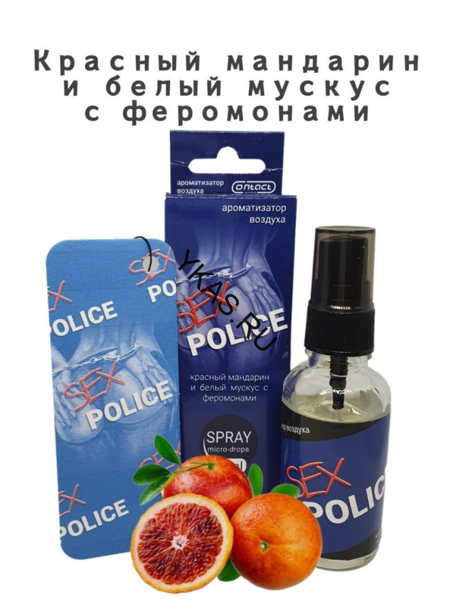 Осв.возд.  Соntact  ЁЛКА+СПРЕЙ  SEX  POLICE "Красный мандарин и белый мускус" 30мл