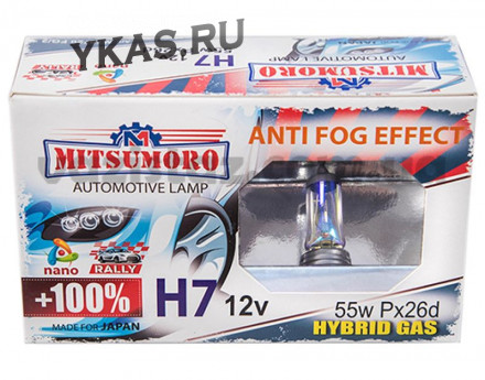 Лампа MITSUMORO 12V    H7   55W  РX26d +100% anti fog effect  (компл. 2шт)