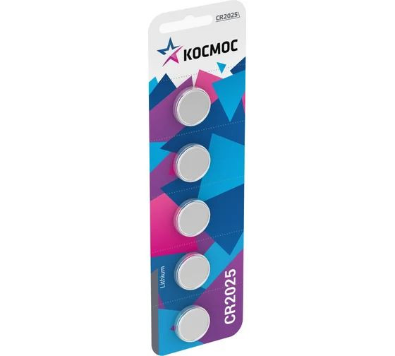 Батарейки Космос   круглые CR2025 цена за 5шт.