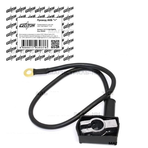 Провод АКБ "+" ВАЗ-1118 Калина "VOLTON"