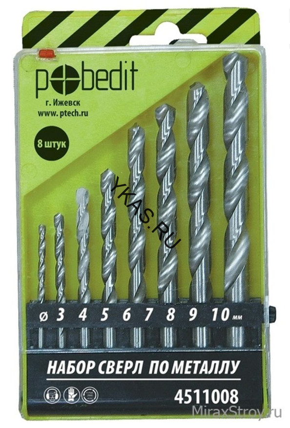 М5. Набор свёрл по металлу  8шт. (3;4;5;6;7;8;9;10) Pobedit