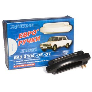 Евро ручки  2104-05 , 2107.  НЕКРАШ. (к-т 4шт)