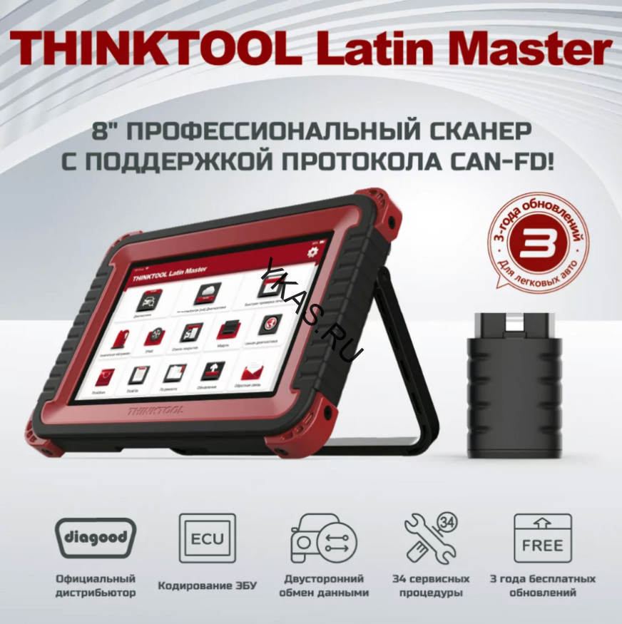 Диагностический мультимарочный сканер THINKTOOL LATIN MASTER