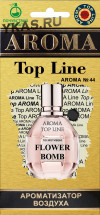 Осв.возд.  AROMA  Topline  Женская линия  №44  Viktor&amp;Rolf Flower Bomb