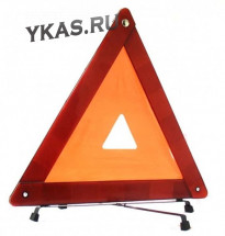 Знак аварийный  RFT-06 пластиковый в пласм.футляре