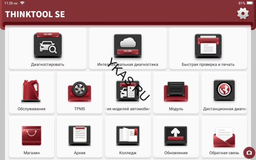 Диагностический мультимарочный сканер THINKTOOL SE