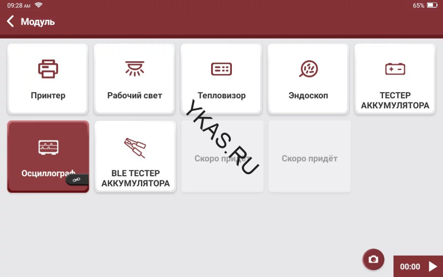Диагностический мультимарочный сканер THINKTOOL SE
