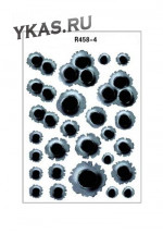 Наклейка  Пулевое отверстие №4  R458-4  21x30см