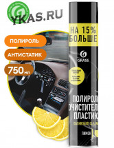 GRASS  Dashboard Cleaner 750 ml  Полироль-очиститель пластика  Лимон