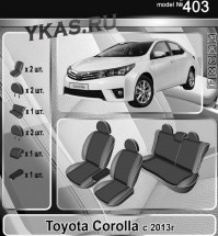 АВТОЧЕХЛЫ   Toyota  Corolla  с 2013г-