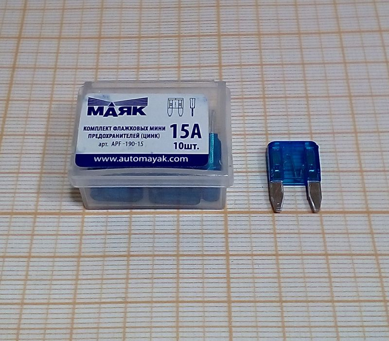Предохранители флажковые "МАЯК" MINI  фл. цинк  15А  (10шт) / бокс