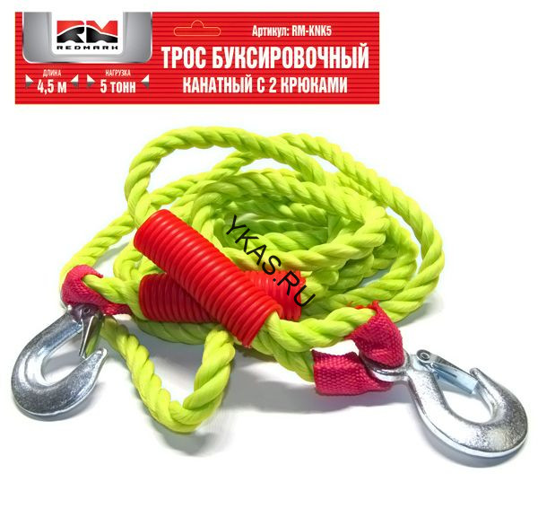 Трос буксировочный  "RedMark" канат (4,5 м 5 т.) крюк/крюк