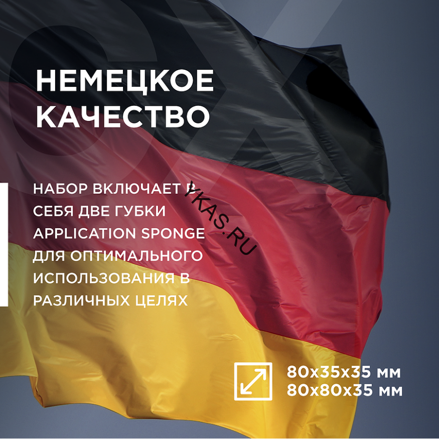 Application Sponge - Набор губок для нанесения составов с замшевым покрытием 2 шт. 9998237