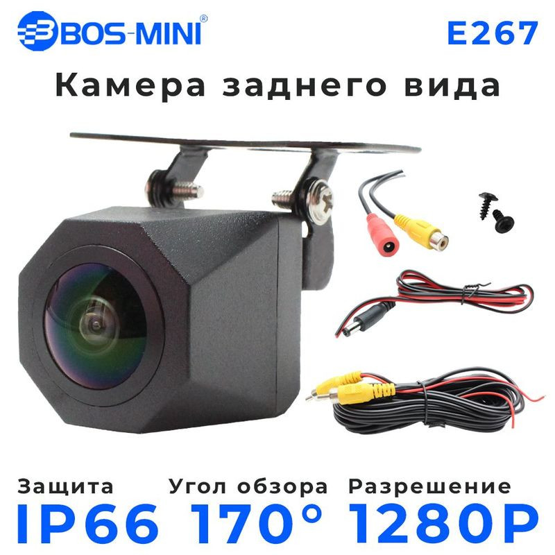 Камера заднего вида BOS MINI E267 (1080p)