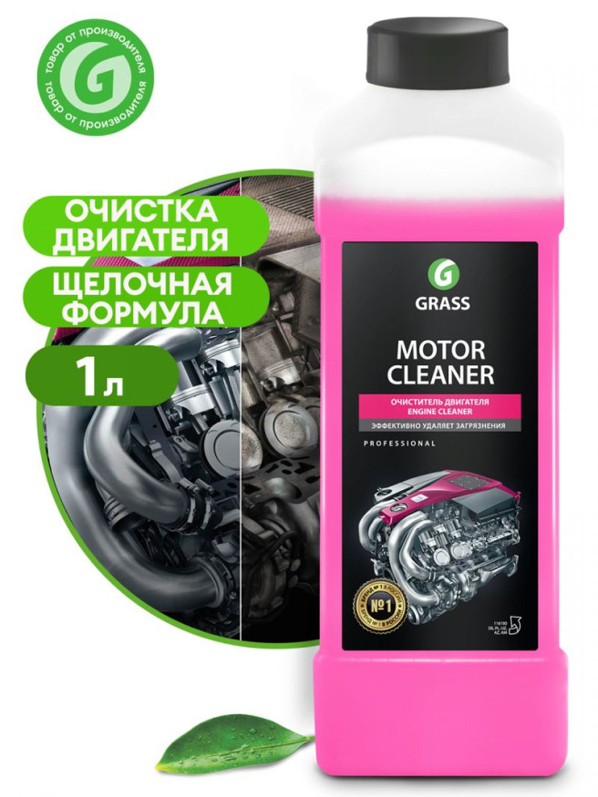 GRASS  Очиститель двигателя щелочной "Motor Cleaner" (канистра 1 л) (100-200 г/л)