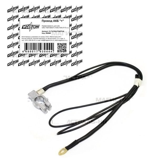 Провод АКБ "+" ВАЗ-2108-2109-2115 н.о. "VOLTON"