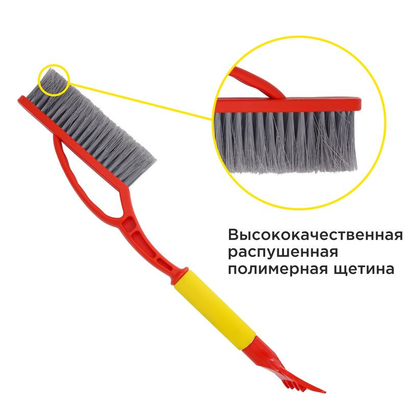 Щётка + скребок для удал. снега и льда "CLIM ART" WB-02  54см с антискользящей ручкой