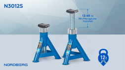 Подставка страховочная винтовая NORDBERG N3012S (2 шт.)