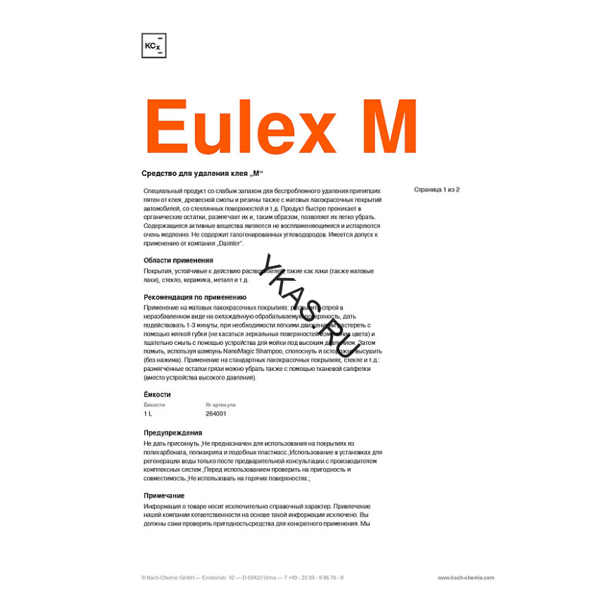 EULEX M - Очиститель клея, смолы, резины для матового лака (1 л) 264001