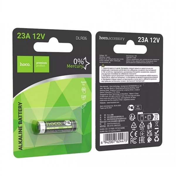 Батарейки HOCO   A23 цена за 1шт.