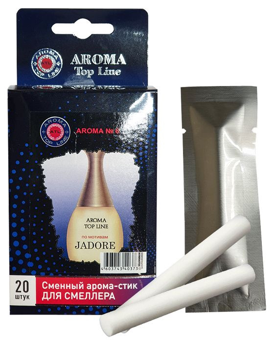 Осв.возд.  AROMA  Topline  запаска №06  Christian Dior Jadore