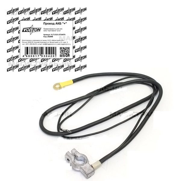 Провод АКБ "+" ВАЗ-2121 Нива "VOLTON"