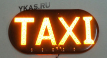 Такси шашечки под стекло  &quot;ТAXI&quot; c LED желтой подсветкой , на скотче  (черный фон)