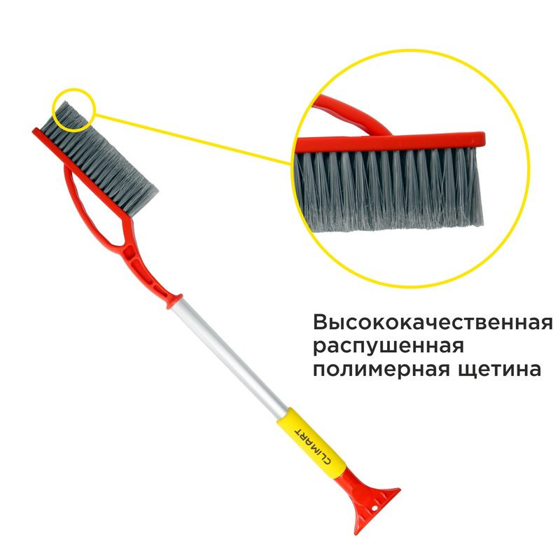 Щётка + скребок для удал. снега и льда "CLIM ART" WB-03  75см с антискользящей ручкой