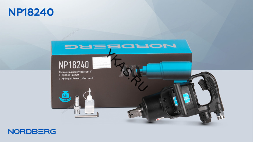 Ударный пневмогайковерт NORDBERG NP18240 с коротким валом (1", 2500 Нм)