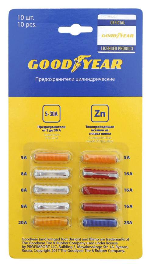 Предохранители цилиндрические  "GOODEAR"  набор  10шт/блистер