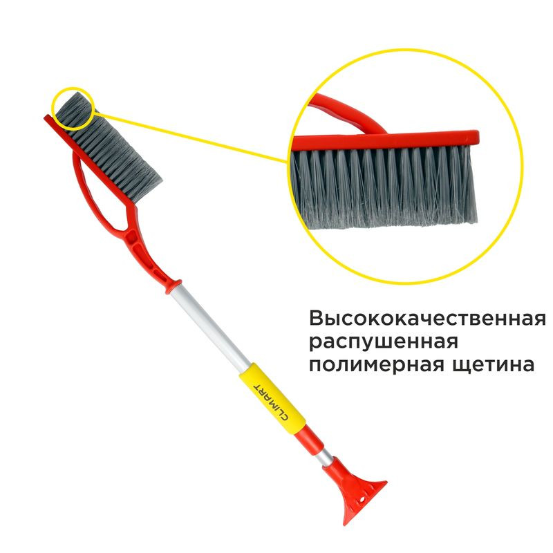 Щётка + скребок для удал. снега и льда "CLIM ART" WB-04  78-98см (телескоп со скребком)