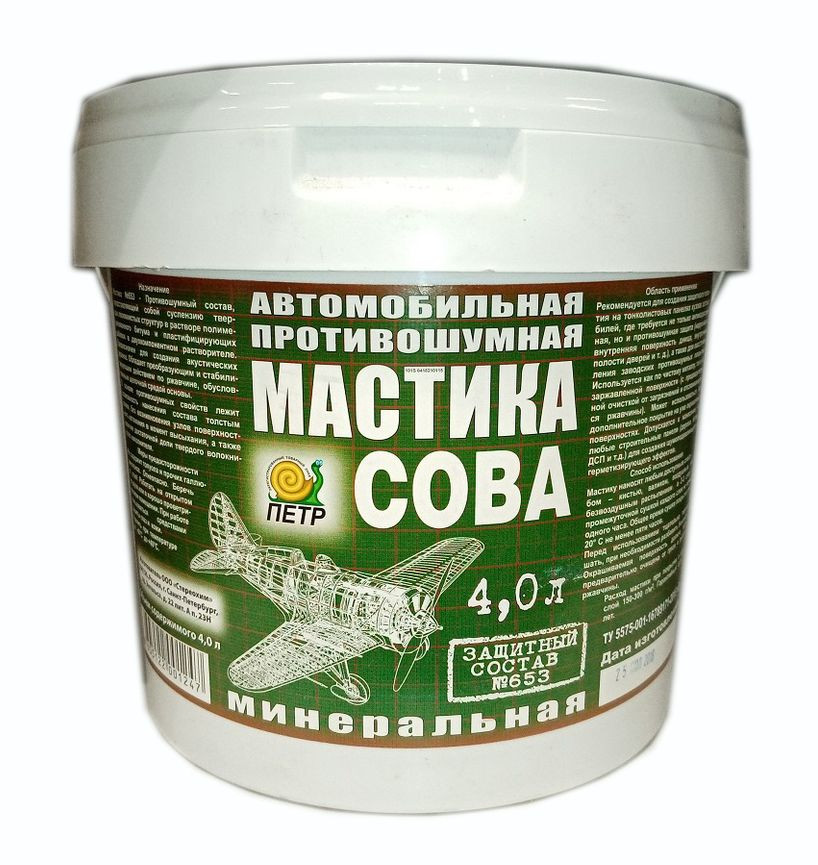 Мастика противошумная минеральная "Сова" (№653) 4л.