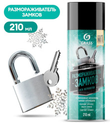 GRASS  Антилед для замков (размораживатель с силиконом) "Defroster" (аэрозоль 210 мл)