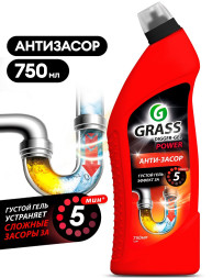 GRASS  Средство для чистки труб  "DIGGER-GEL"  гель  0,75л.