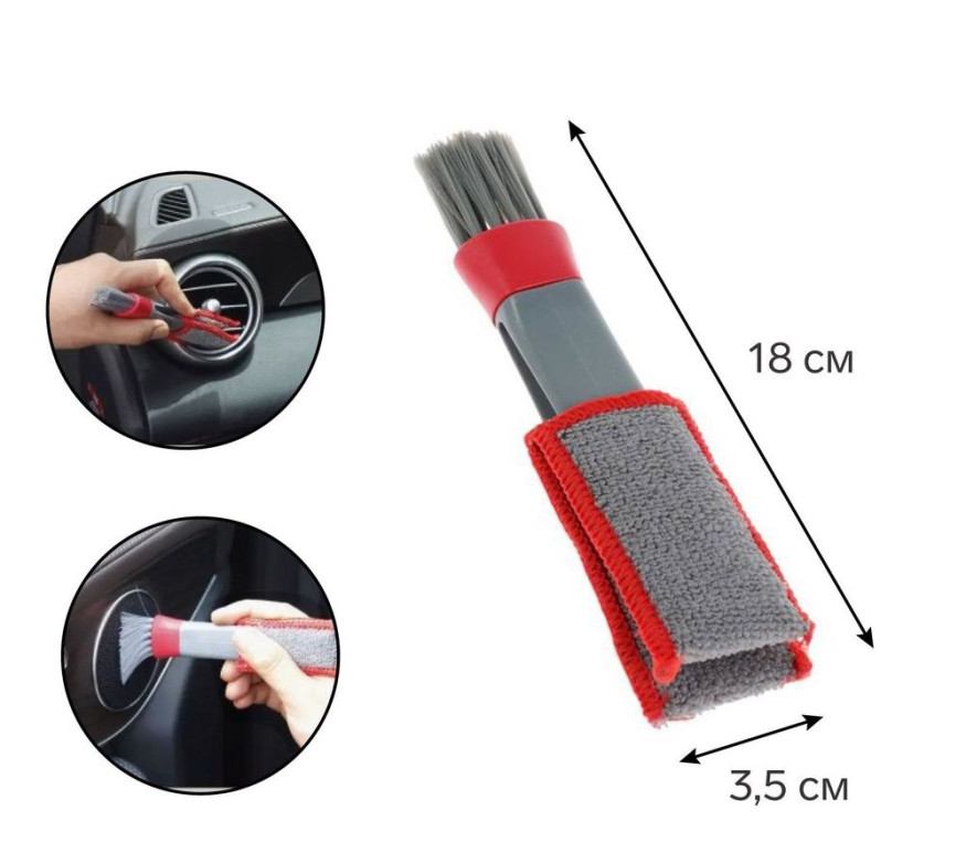 Щетка для чистки труднодоступных мест в салоне авто, 18 см, серо-красный