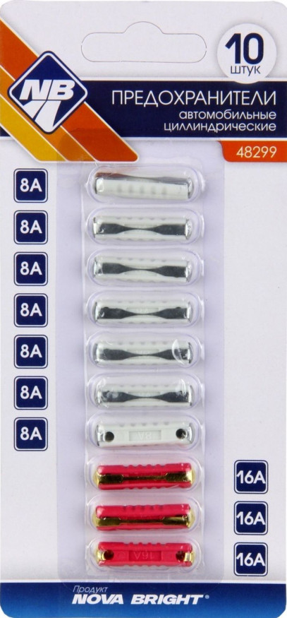 Предохранители цилиндрические  "Nova Bright"  / набор 8А-16А  10шт/блистер