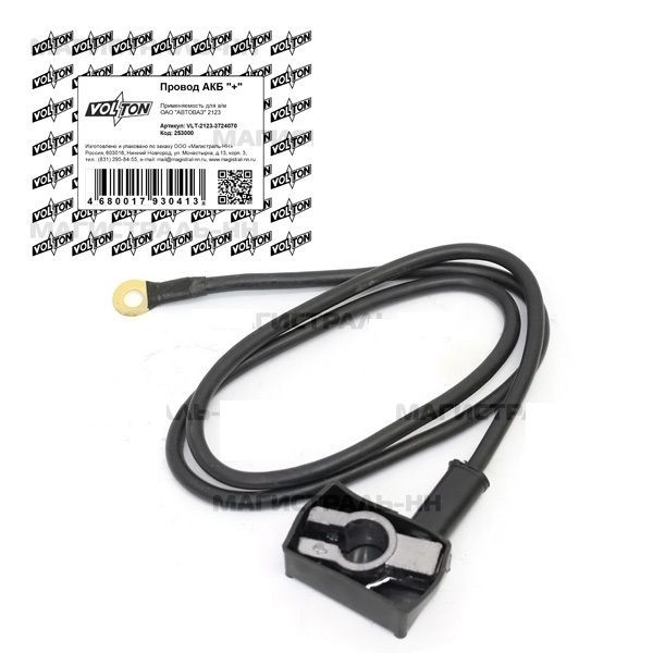 Провод АКБ "+" ВАЗ-2123 Шеви-Нива "VOLTON"