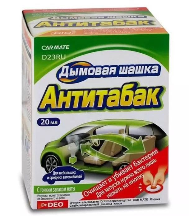 Carmate устранитель запахов "АНТИТАБАК" с запахом мяты 20мл.