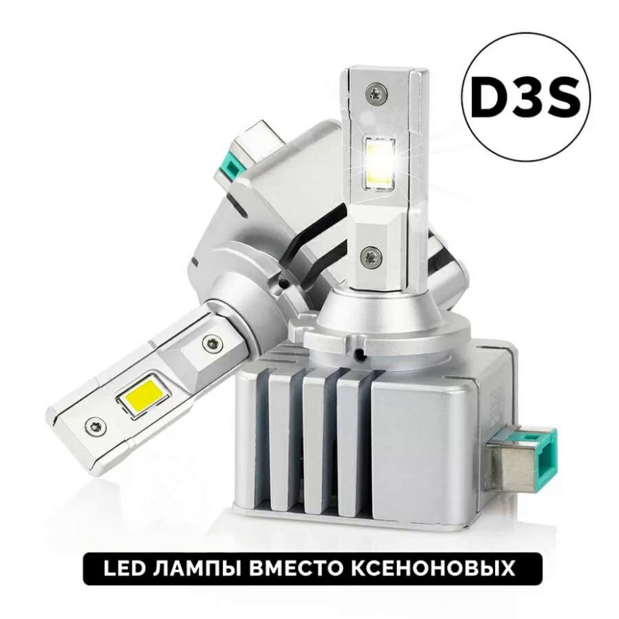 Carlife Cвет-од D3S 6000K 20000Lm, 35w 2шт. (с активным охлаждением)