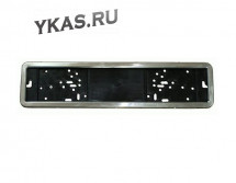 Рамка номера металл    YFX-8050  (нержавеющая сталь)  Серебро 1шт