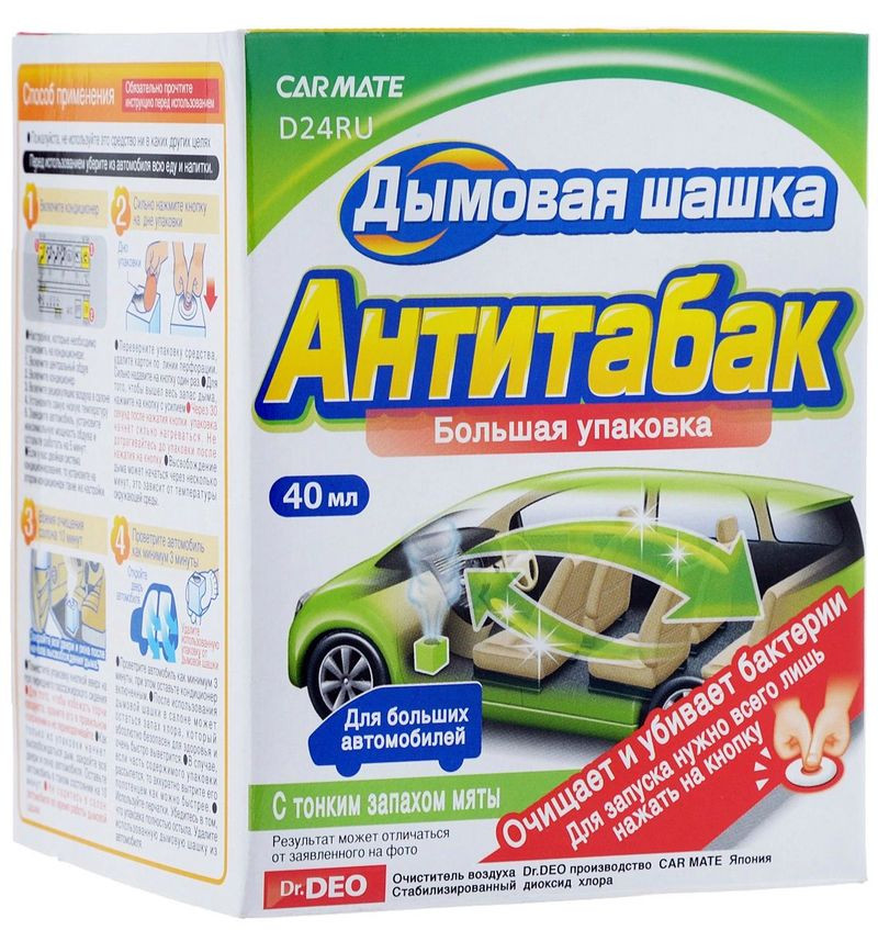 Carmate устранитель запахов "АНТИТАБАК" с запохом мяты 40мл.
