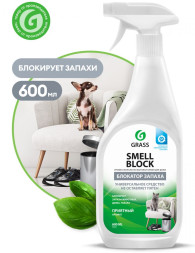 GRASS  Средство против запаха "Smell Block" (флакон 600 мл)