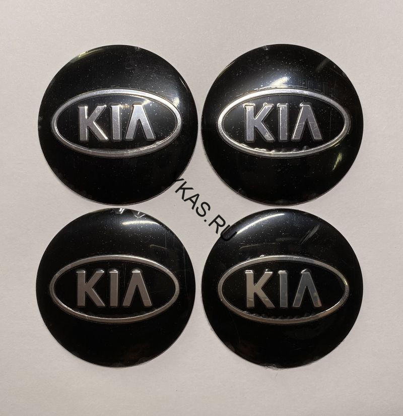 Этикетки на диски (метал)  диам. 56,5мм.  "KIA" черный  (4 шт.)